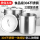 304复合底汤桶一体成型锅身食品级不锈钢大容量卤桶油桶炖锅商用