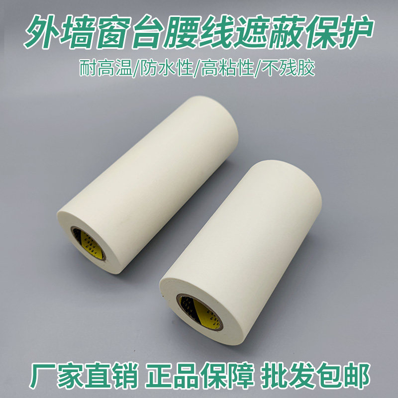 分色防护10cm加长支持定制胶带