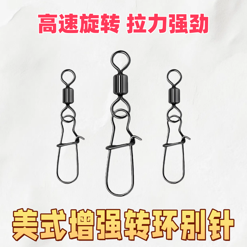 8字环连接器路亚别针八字环正品强拉力美式快速专用钓鱼配件用品,户外/登山/野营/旅行用品,其他垂钓用品,淘宝优惠券,粉丝福利购,淘宝优惠卷