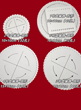 盘编器软管编绳手工编织工具神器手绳支架diy材料配件红绳手链线