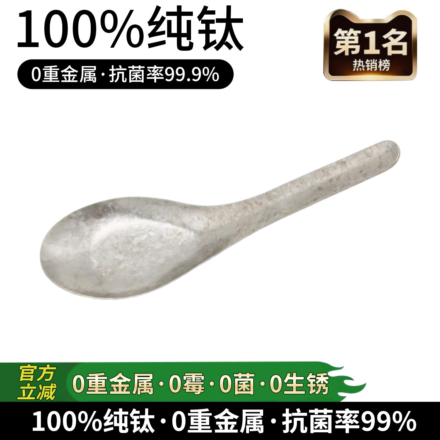 钻菲乐纯钛勺子家用汤匙餐勺吃饭汤勺短柄西瓜勺西餐勺儿童平底勺
