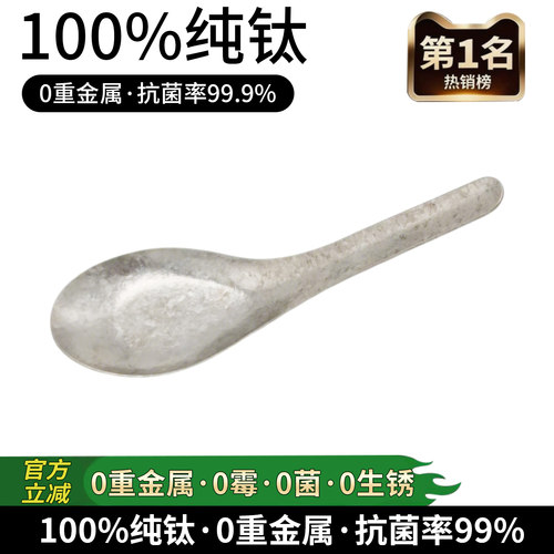 钻菲乐纯钛勺子家用汤匙餐勺吃饭汤勺短柄西瓜勺西餐勺儿童平底勺
