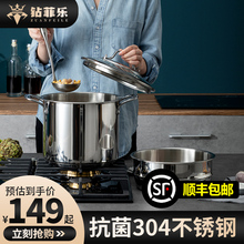 钻菲乐304不锈钢高汤锅煮锅家用燃气电磁炉煤气灶用煲汤锅具汤桶