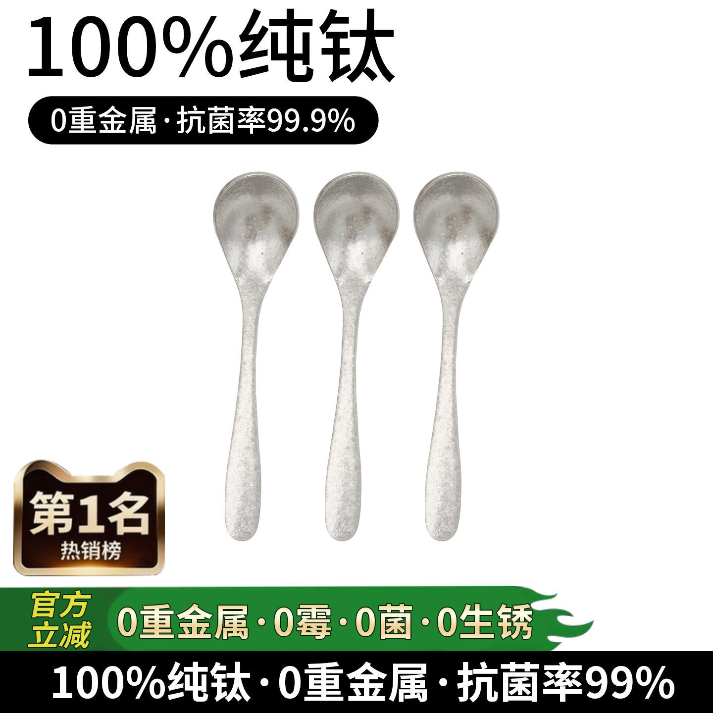 钻菲乐纯钛盐勺调味勺子家用咖啡勺甜品勺2026年新款西餐调料小勺