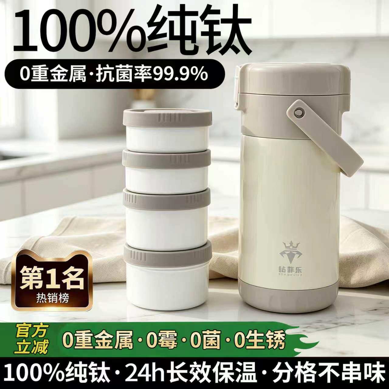 钻菲乐纯钛2026新款饭盒24小时超长保温饭盒多层大容量学生上班族