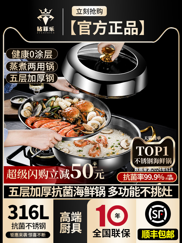 钻菲乐316不锈钢韩式海鲜蒸汽锅蒸锅家用汤锅火锅桑拿蒸汽一体锅