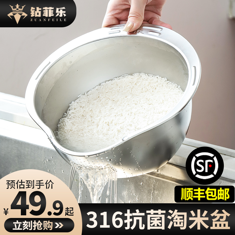 316不锈钢洗米盆食品级淘米神器
