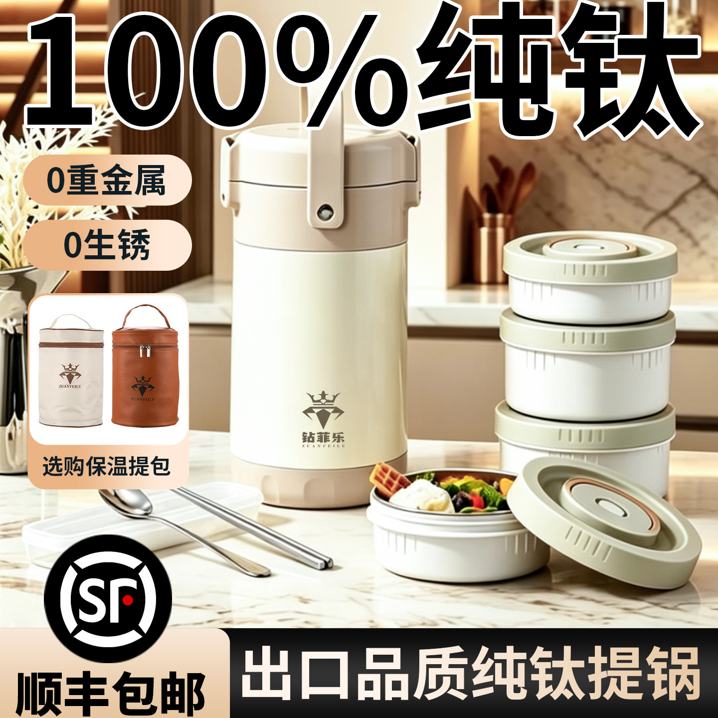 钻菲乐纯钛2026新款饭盒24小时超长保温饭盒多层大容量学生上班族