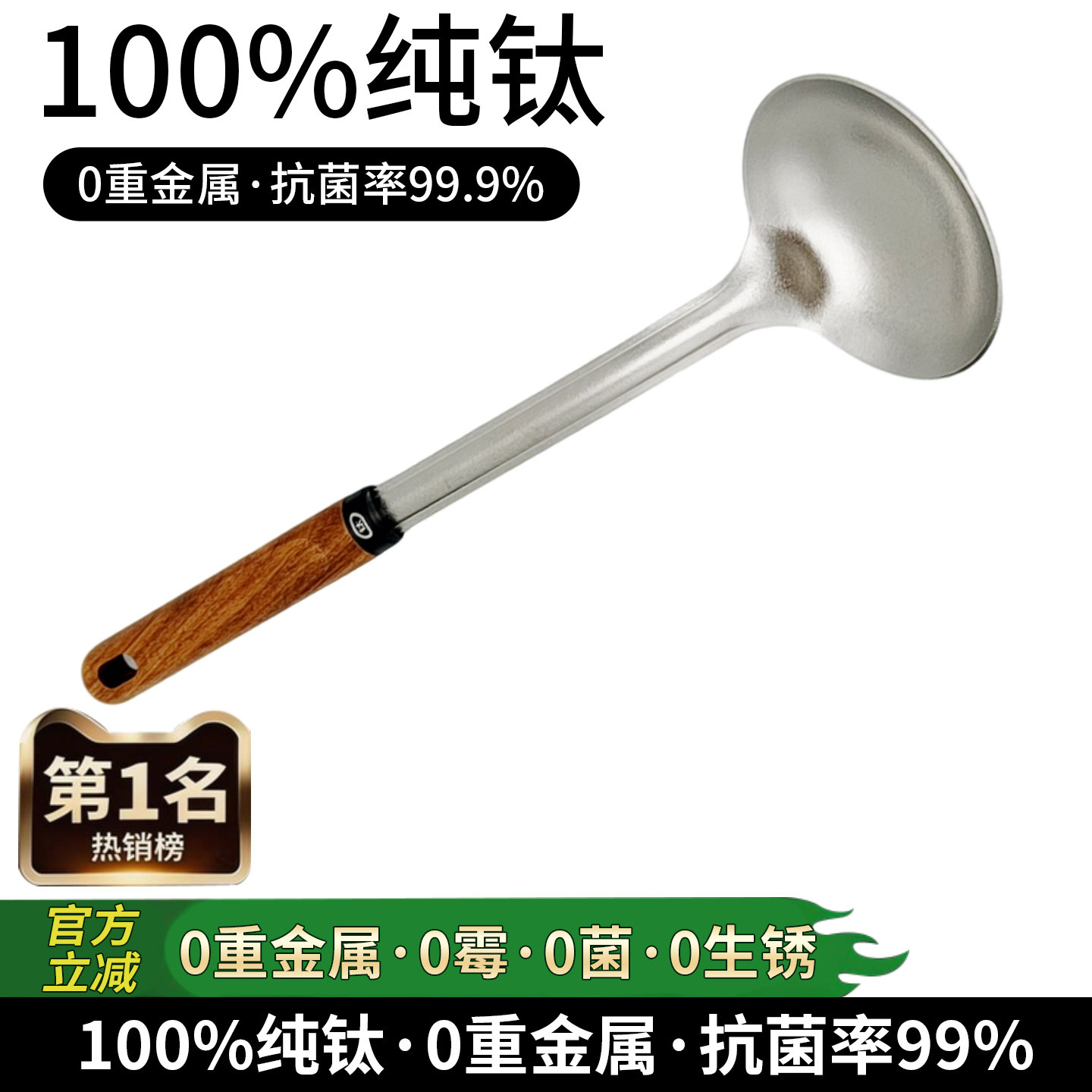 钻菲乐纯钛大圆汤勺套装家用盛汤勺锅铲炒菜铲子厨具铲勺不粘锅用