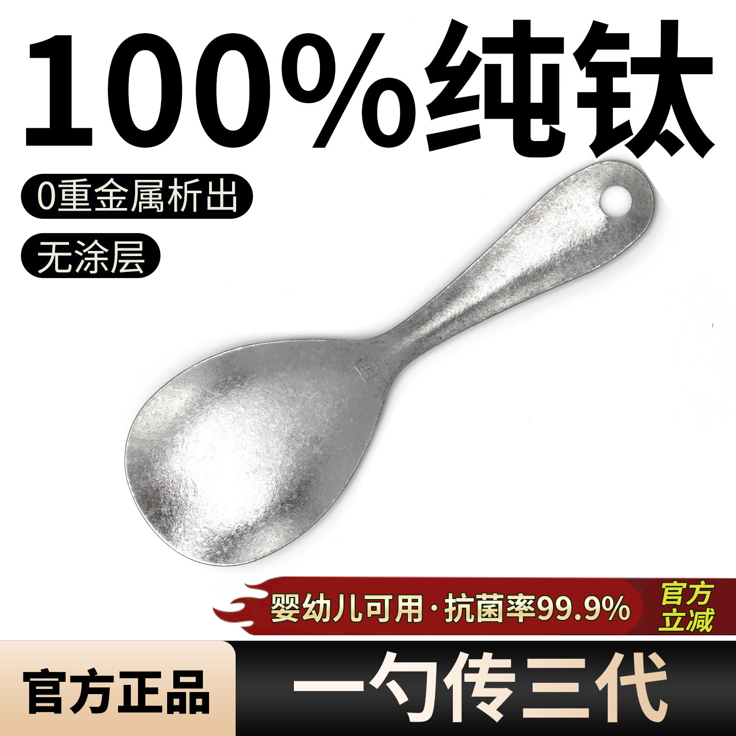 钻菲乐纯钛饭勺家用饭铲盛饭勺子电饭煲钛打饭勺不粘米饭食堂饭铲