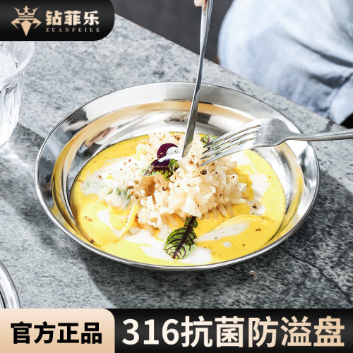 316不锈钢圆盘加深食品级加厚盘