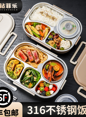 【出口品质】钻菲乐316保温饭盒上班族2026新款学生用便当盒餐盒