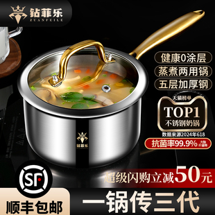 鉆菲樂高端316不銹鋼奶鍋家用輔食鍋小鍋煮面湯鍋蒸鍋電磁爐燃氣