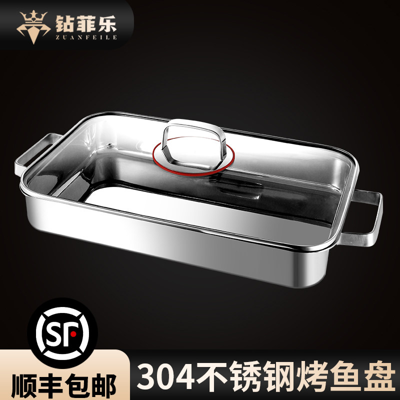 钻菲乐不锈钢304食品级加厚烤鱼盘2026新款家用燃气灶电磁炉专用