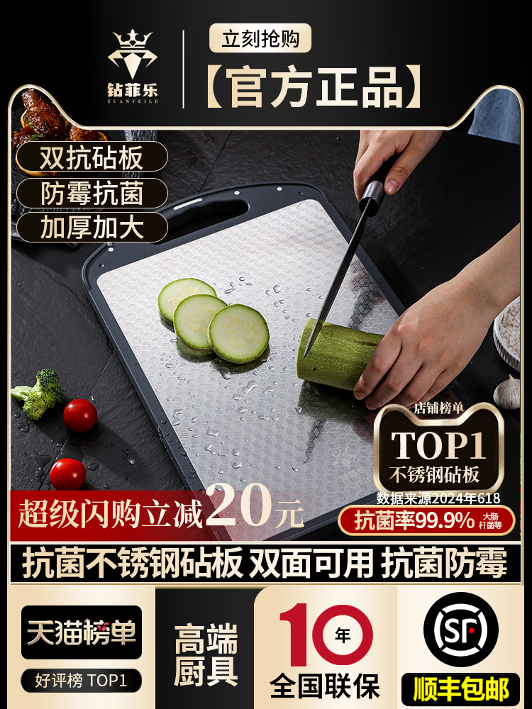 钻菲乐316不锈钢菜板防霉抗菌家用砧板双面切菜板案板果厨房专用