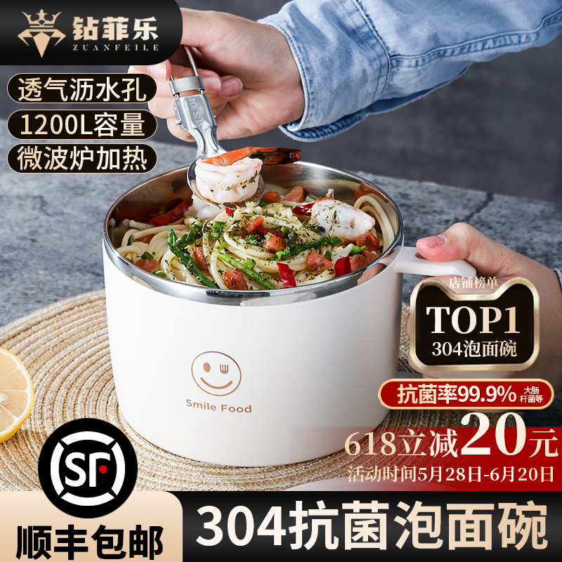 钻菲乐304大容量泡面碗可放3包面