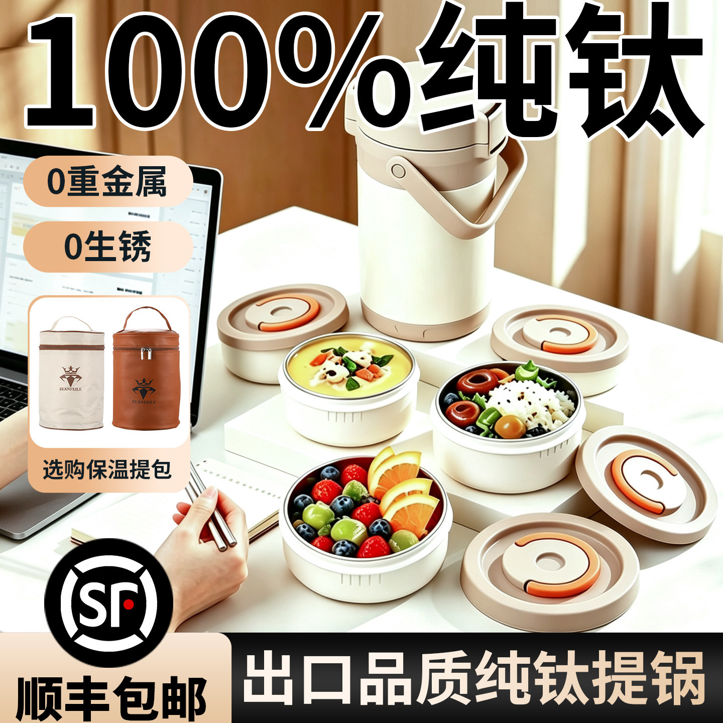 钻菲乐纯钛超长保鲜饭盒分层学生保温饭盒大容量上班族专用便当盒