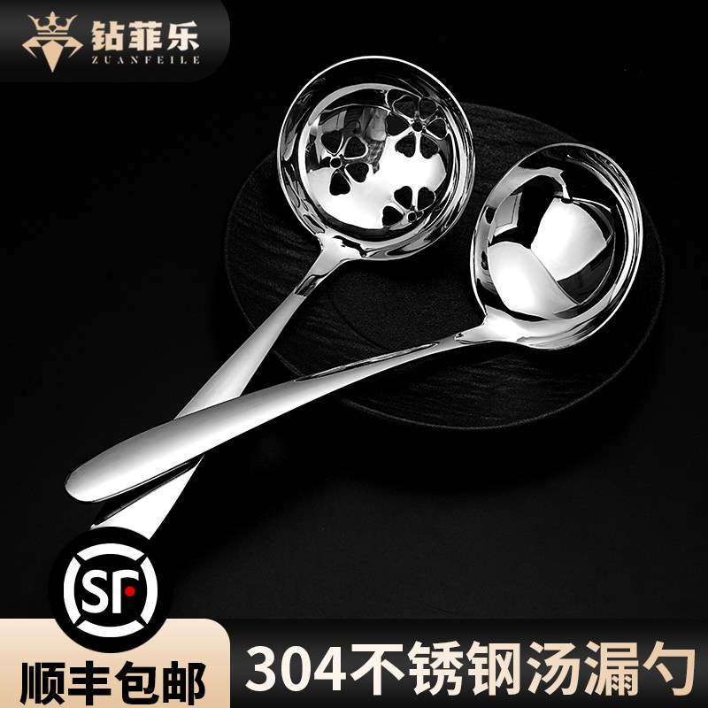 钻菲乐厨房304不锈钢勺子家用长柄火锅勺盛汤勺漏勺套装大号加厚,厨房/烹饪用具,汤勺,淘宝优惠券,粉丝福利购,淘宝优惠卷