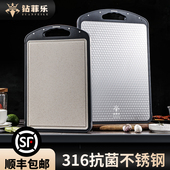 钻菲乐316不锈钢菜板防霉抗菌家用砧板双面切菜板案板果厨房专用