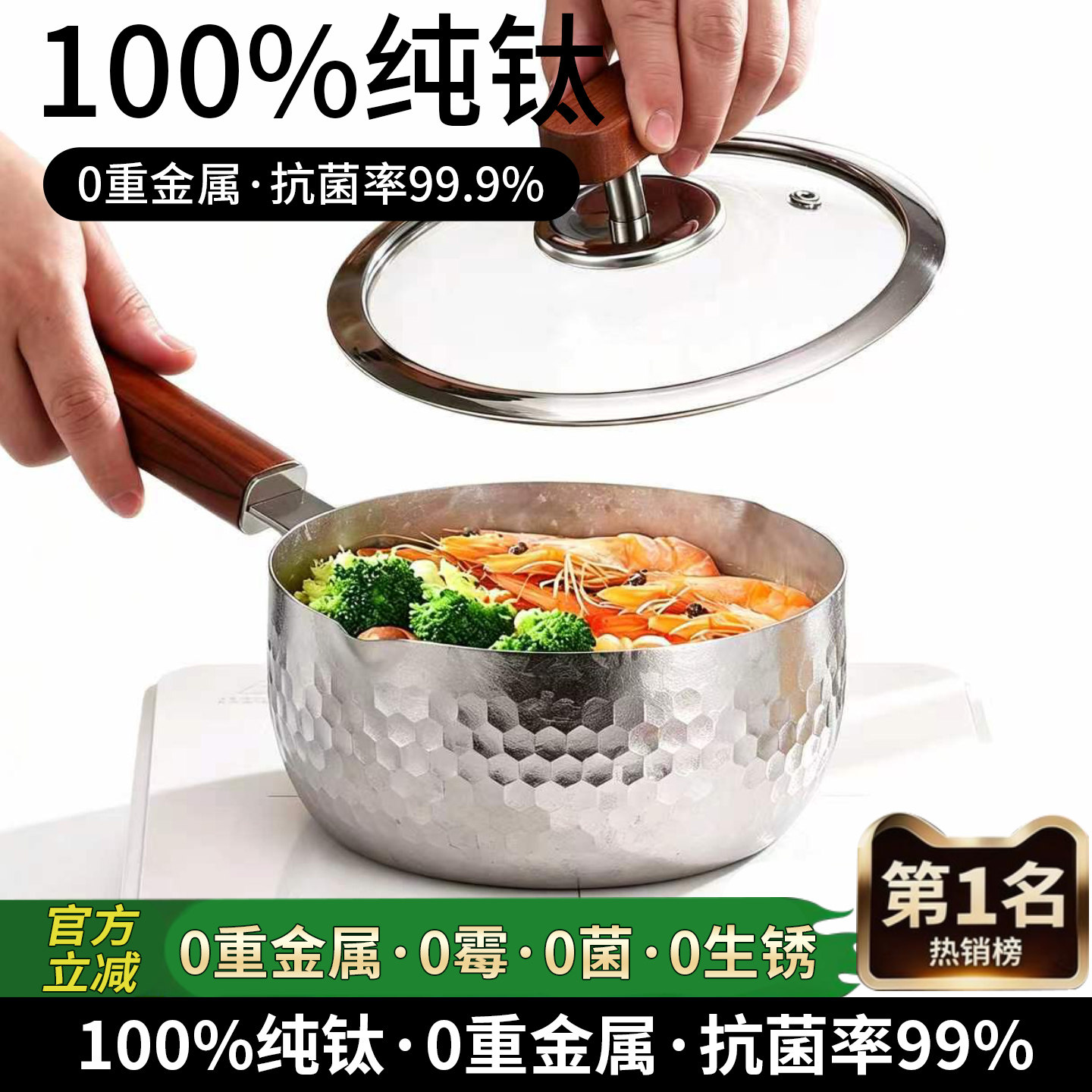 纯钛无涂层雪平锅小奶锅一人食煮泡面蒸煮一体宝宝婴儿汤锅辅食锅