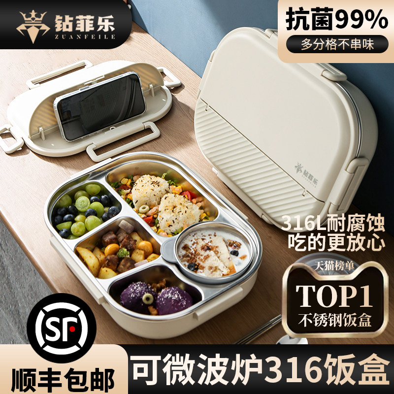 钻菲乐316保温饭盒上班族2025新款微波炉加热学生专用不锈钢饭盒