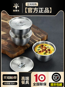 钻菲乐304不锈钢蒸蛋碗带盖鸡蛋羹蒸碗家用耐高温蒸碗加厚保鲜碗