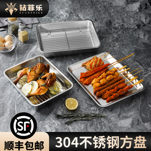 钻菲乐304不锈钢托盘餐盘方盘烧烤盘子蒸饭盘水果盘铁盘子