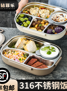 【出口品质】钻菲乐316保温饭盒上班族2026新款学生用便当盒餐盒