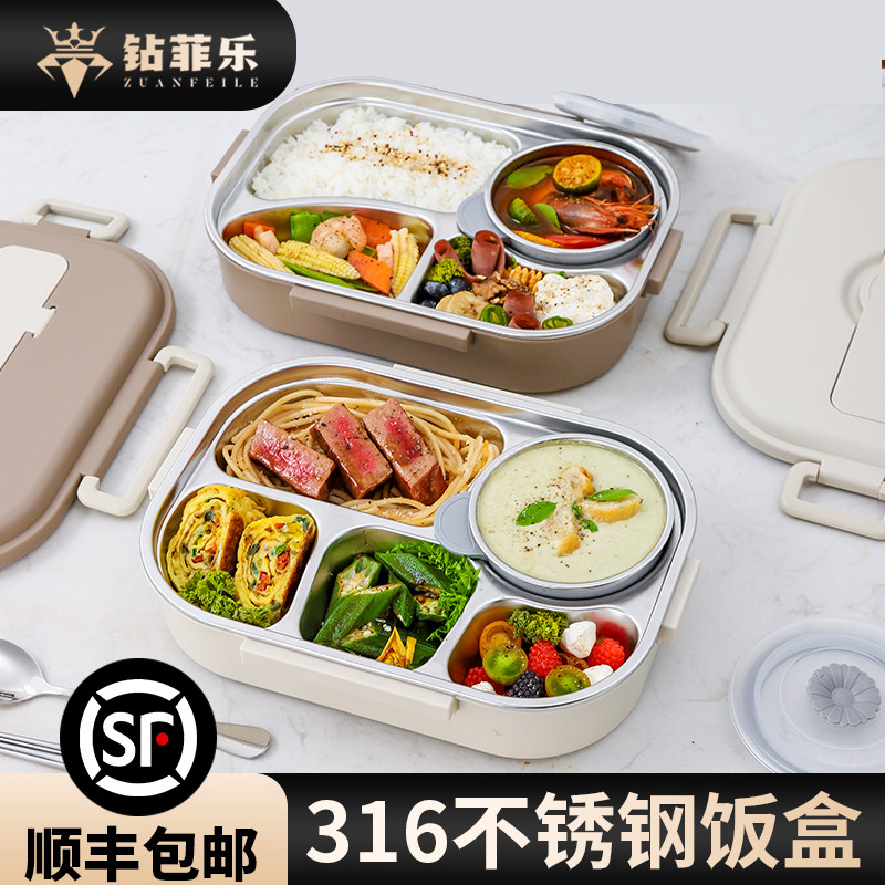 【出口品质】钻菲乐316保温饭盒上班族2026新款学生用便当盒餐盒