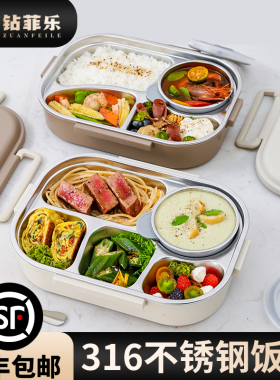 【出口品质】钻菲乐316保温饭盒上班族2026新款学生用便当盒餐盒