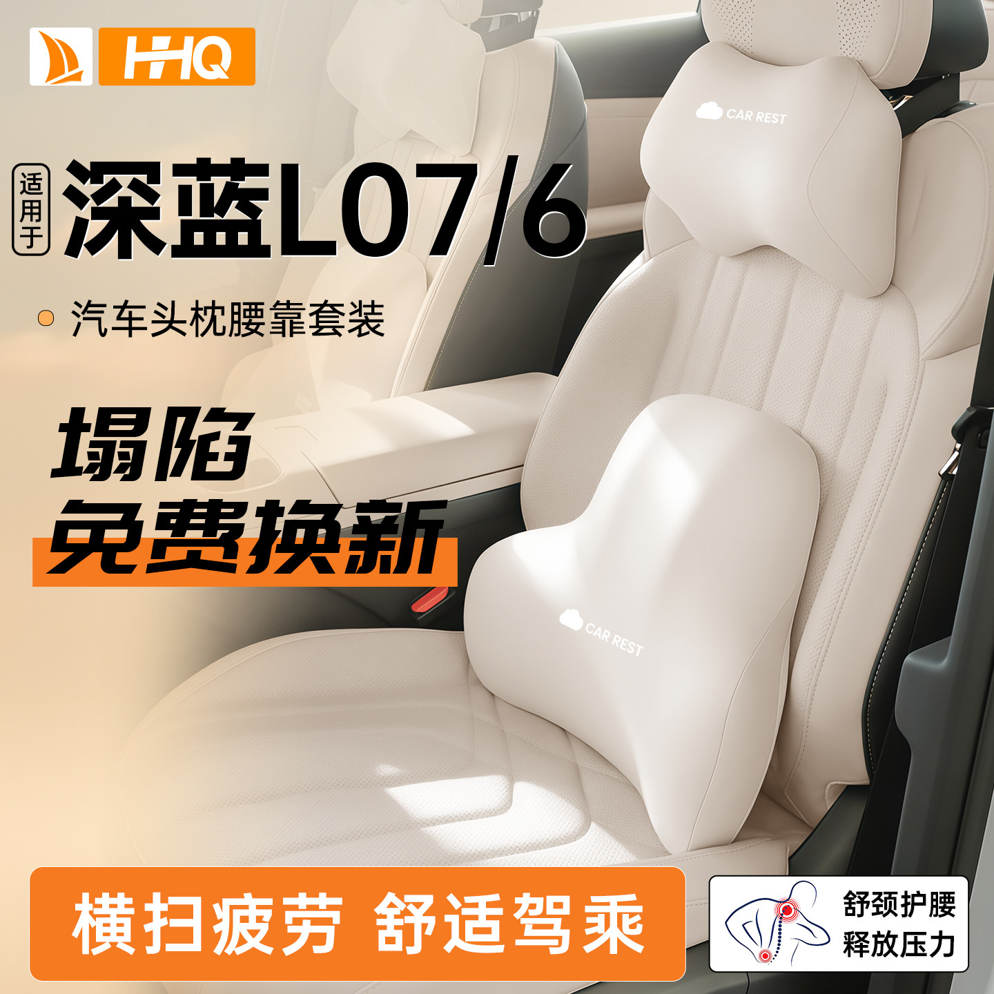 适用于深蓝L07头枕腰靠车内用品大全6记忆棉护颈枕汽车座椅靠枕新