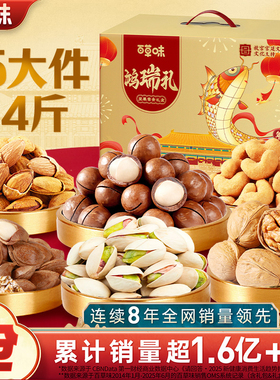 百草味纯坚果高档礼盒2020g罐装高端过年春节零食礼包年货节送礼