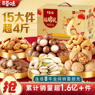 百草味纯坚果高档礼盒2020g罐装 高端过年春节零食礼包年货节送礼