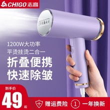 志高手持挂烫机家用蒸汽熨斗小型便携式 神器宿舍学生熨衣服熨烫机