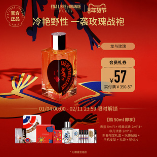 【新年礼物】解放橘郡香水龙与玫瑰香水辛辣花香调小众女士淡香