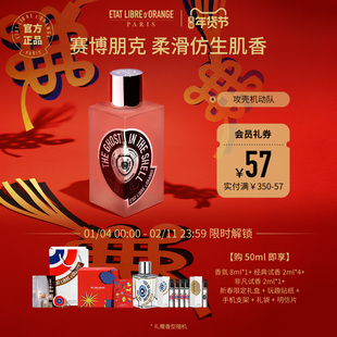 【新年礼物】解放橘郡香水攻壳机动队香水清新花香调壳中魂淡香