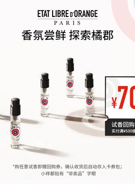 【天猫U先】解放橘郡香水情水龙与玫瑰本命香中性淡香持久小众2ml