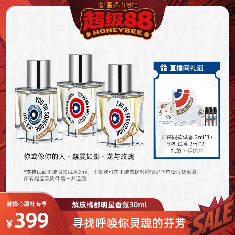 解放橘郡香水个性小众淡香精