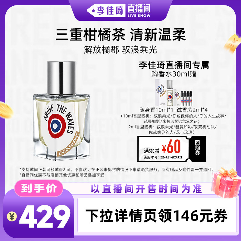 解放橘郡你或像你的人香水