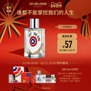 【新年礼物】解放橘郡香水王者退位香水西普花香调淡香持久留香