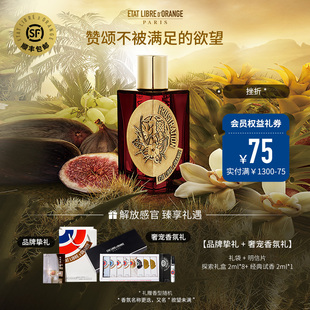 解放橘郡香水挫折香水辛辣木质调中性浓香法国小众 官方正品