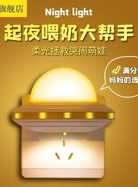 新款遥控小夜灯插电led卧室灯床头夜光灯哺乳灯插座灯光控飞碟灯