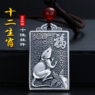 S999纯银复古十二生肖吊坠男女款本命年12属相实心足银牌挂坠项链