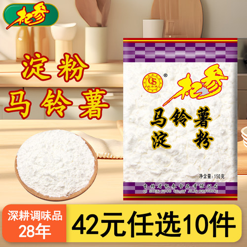 杞参牌食用马铃薯淀粉150g任选