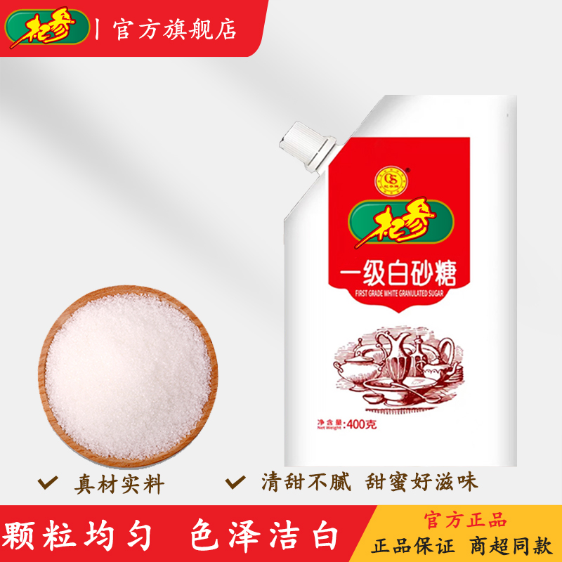 杞参一级白砂糖盖带螺旋口烘焙家用食用烹饪调味原料400g/袋