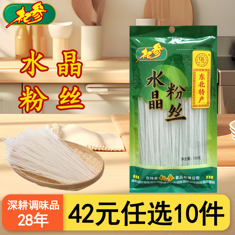 杞参水晶粉丝东北粉条子图片