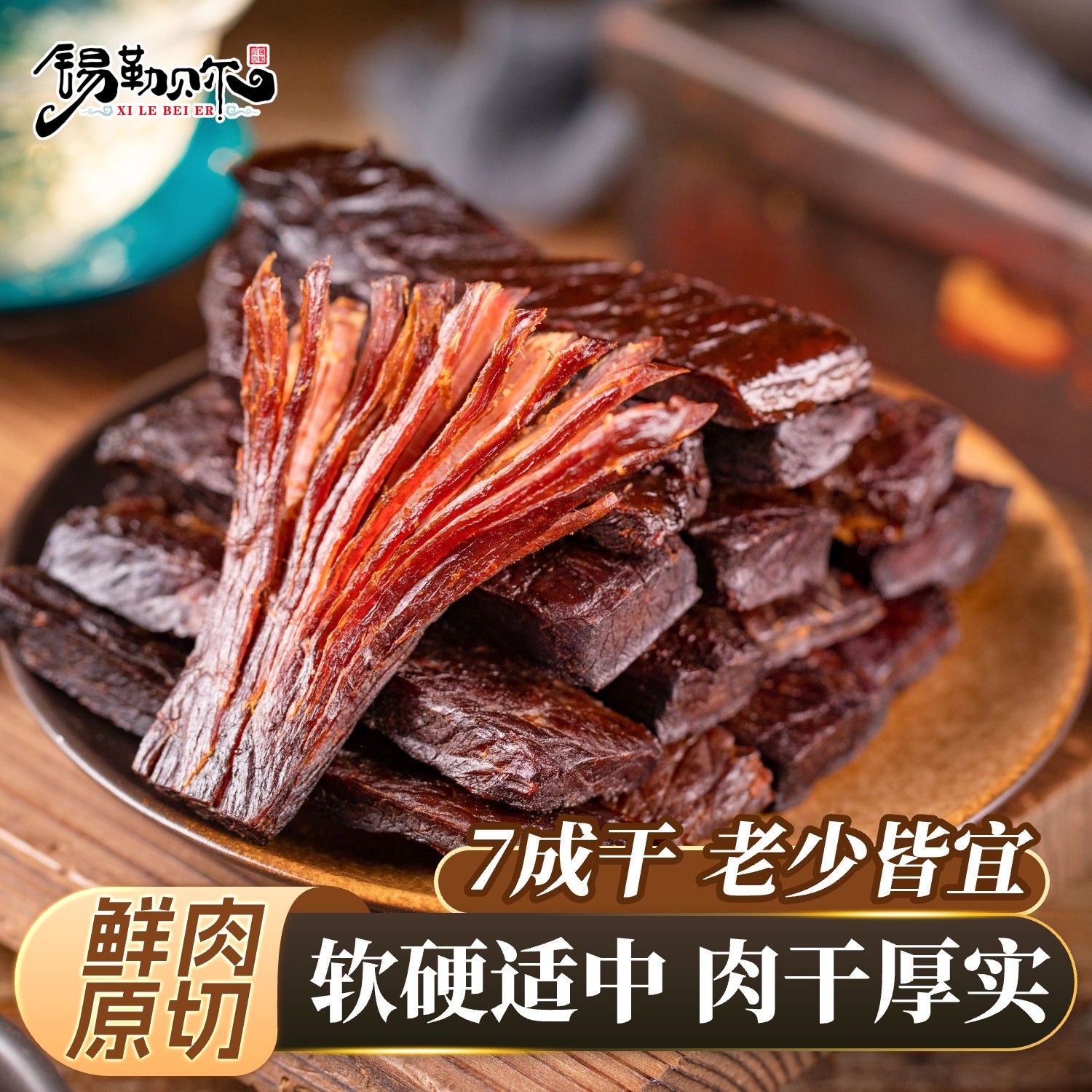 内蒙古风干手撕牛肉干500g牛肉熟食草原特产官方旗舰店休闲小零食