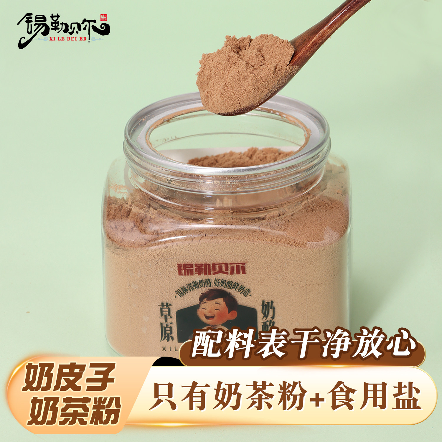 奶皮子奶茶粉内蒙古特产咸奶茶图片