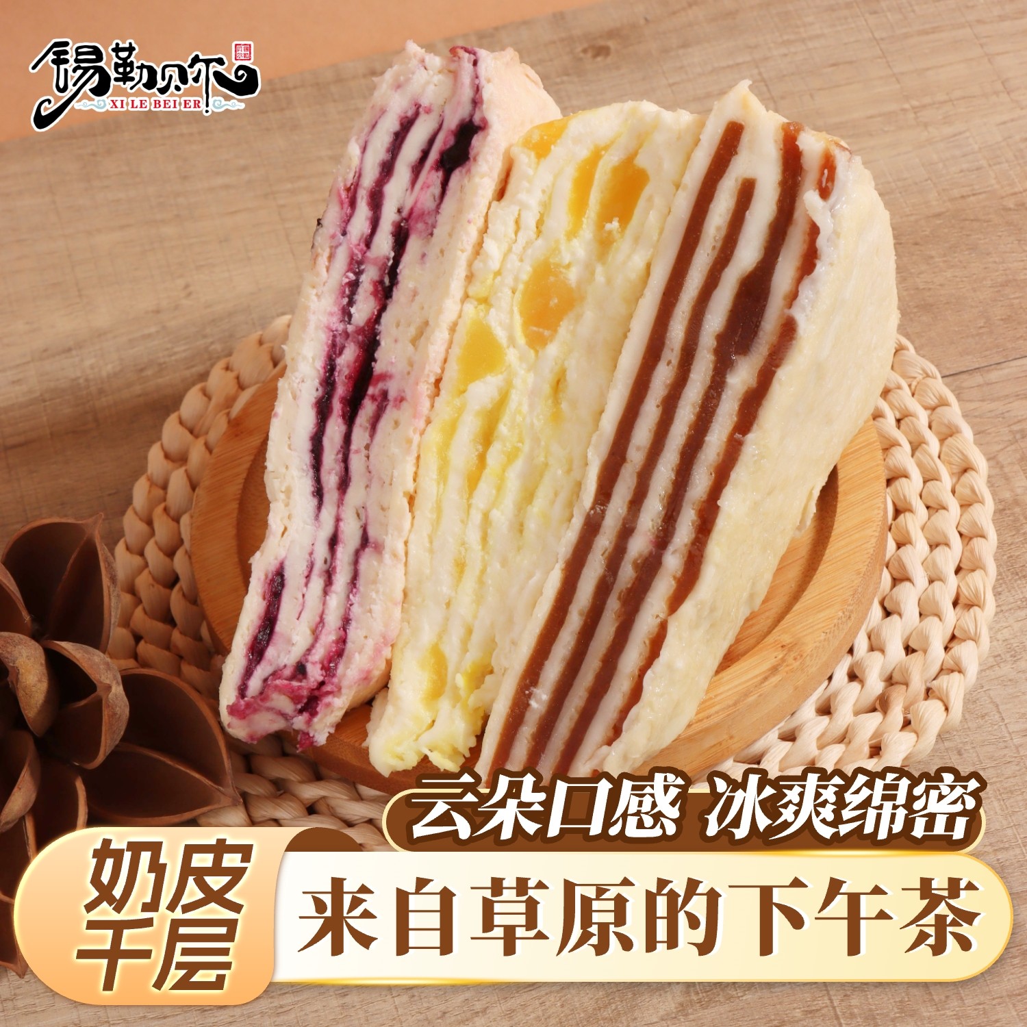 千层奶皮子下午茶糕点山楂蔓越莓夹心乳酪内蒙古特产零食奶制品