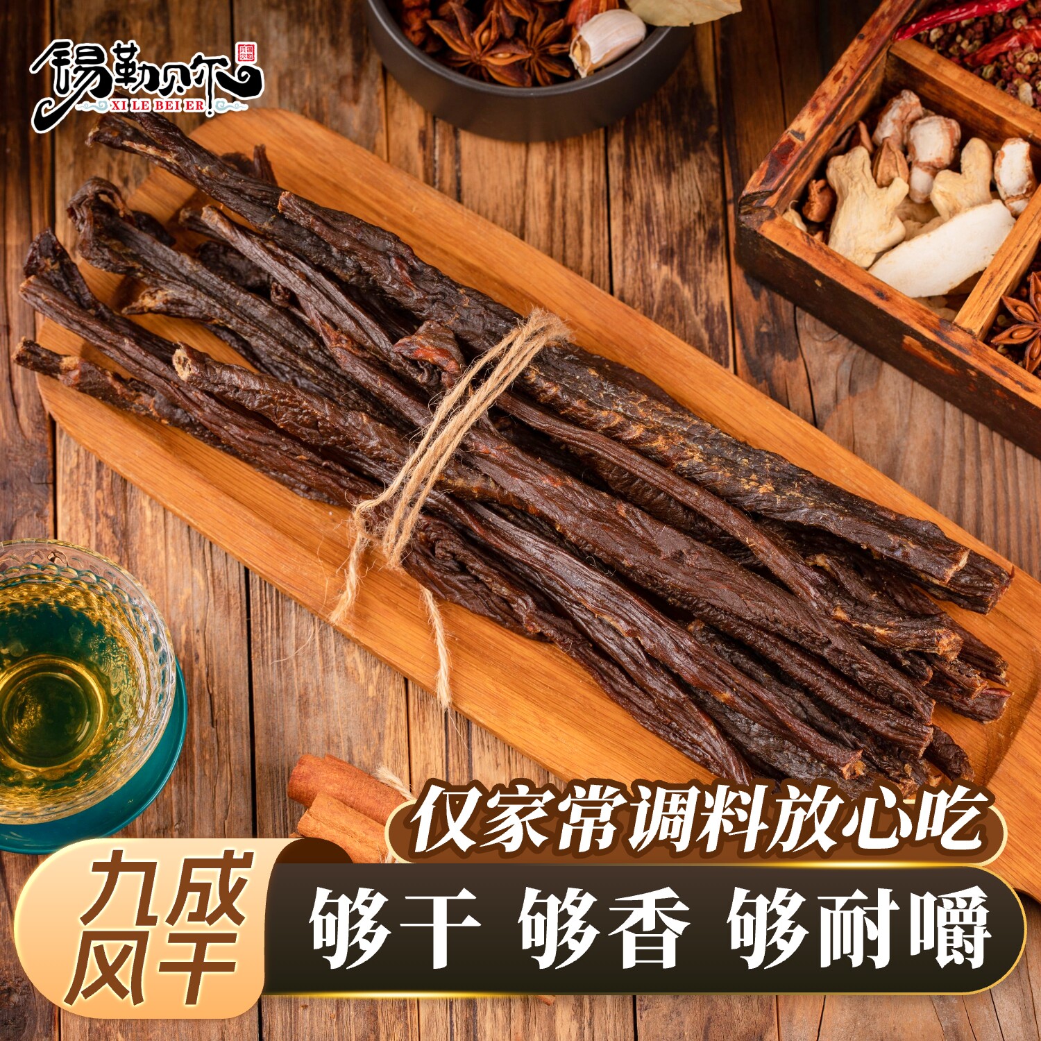 内蒙古风干牛肉干手撕超干即食牛肉熟食吃货解馋休闲小零食特产